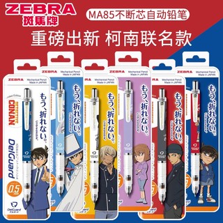 Bút chì cơ zebra conan ma85 ngòi 0.5mm dễ sử dụng