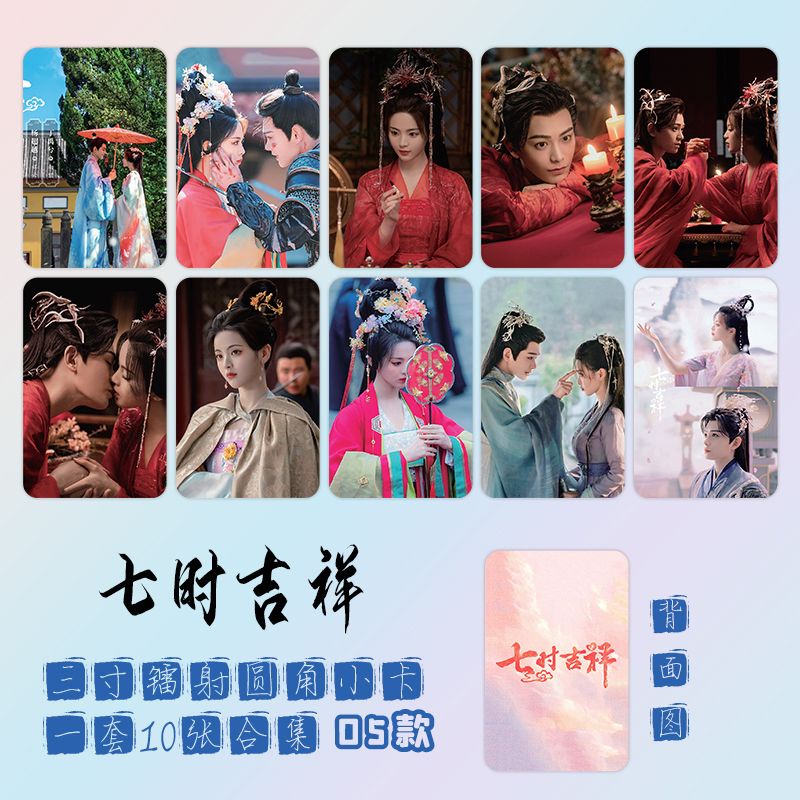 Bảy Kiếp May Mắn- Dương Siêu Đinh Vũ Hề  Thẻ Ảnh Tự In hd10cm Góc Tròn Trang Trí Love You Seven Times Yang Chaoyue Dingyuxi