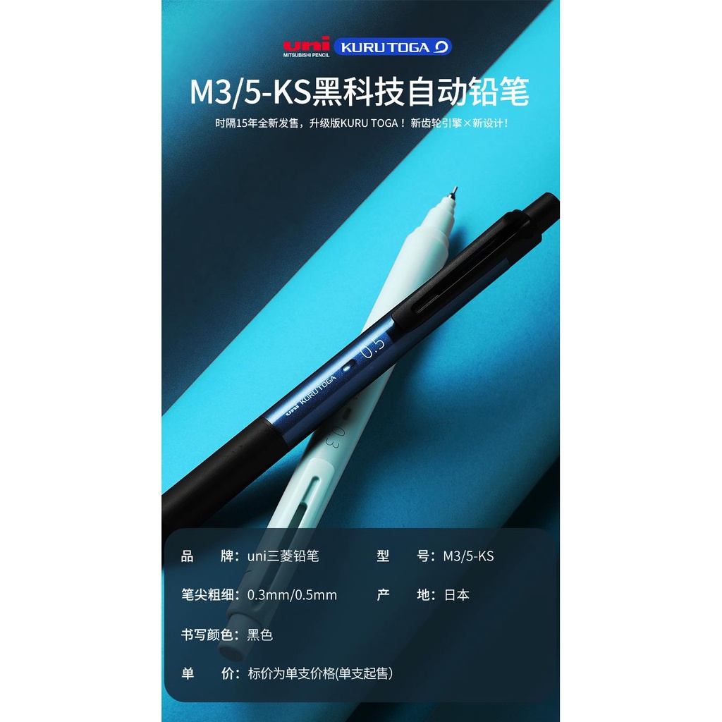 Uni Bút Chì Màu Đen Tự Xoay Phiên Bản Nâng Cấp kuru toga m3 / 5-ks