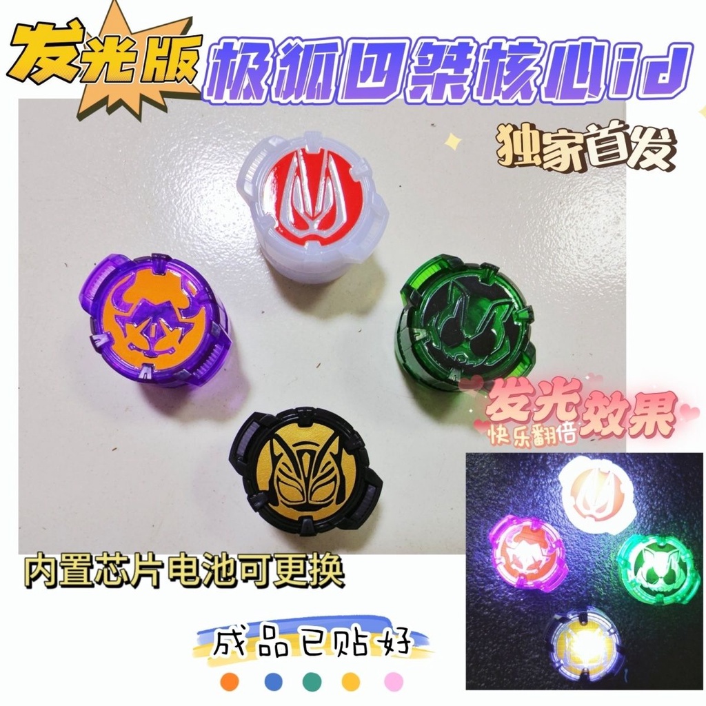 Kamen rider rider rider core id masked Strike oneness tycoon na-go buffa seeker jyamato Da Paan punkjack
