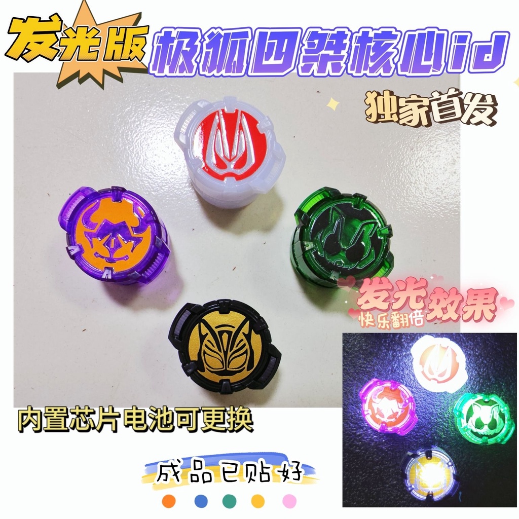Kamen rider rider rider core id masked Strike oneness tycoon na-go buffa seeker jyamato Da Paan punkjack