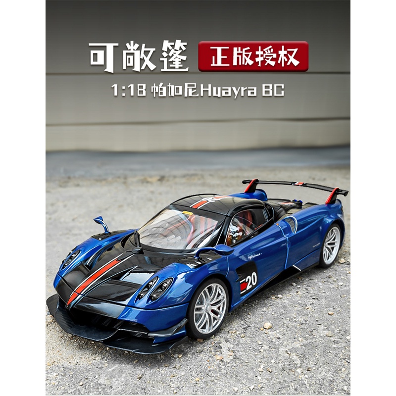 Mô Hình Xe Hơi pagani huayra huayra bc Bằng Hợp Kim Tỉ Lệ 1: 18 Có Đèn Và Nhạc uhg3