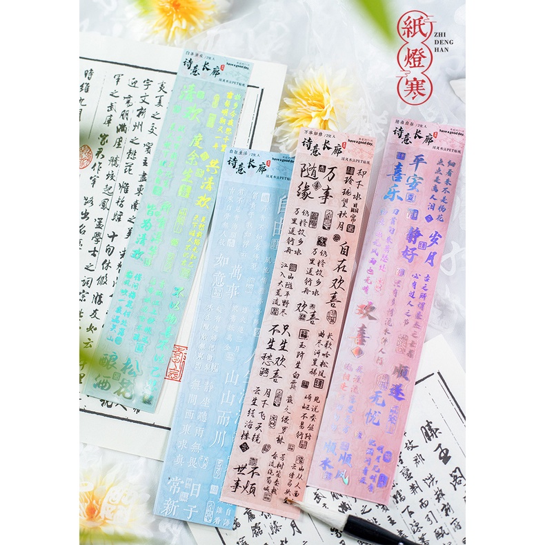Miếng Dán pet Phong Cách Thư Pháp Trung Quốc Tự Làm Trang Trí Lều guka Dòng poetic Coretic