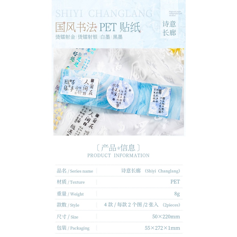 Miếng Dán pet Phong Cách Thư Pháp Trung Quốc Tự Làm Trang Trí Lều guka Dòng poetic Coretic