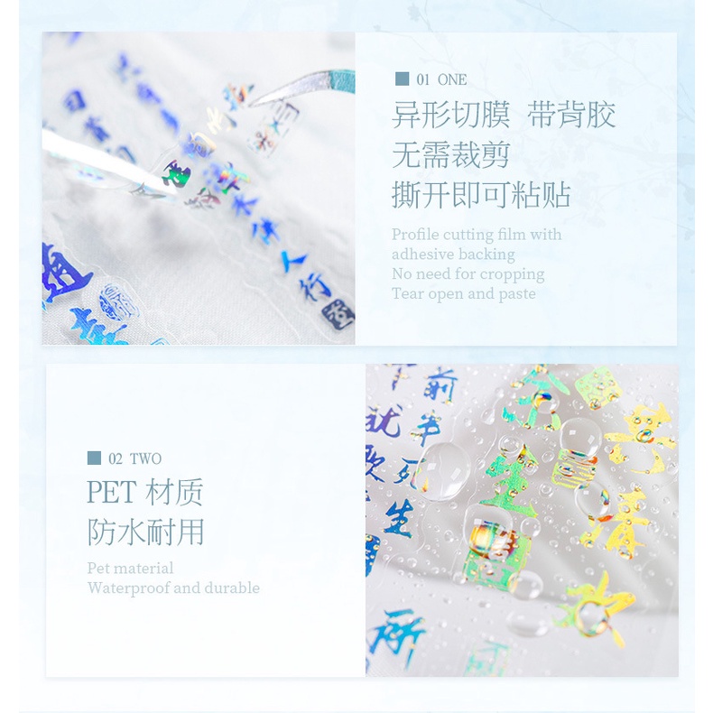Miếng Dán pet Phong Cách Thư Pháp Trung Quốc Tự Làm Trang Trí Lều guka Dòng poetic Coretic