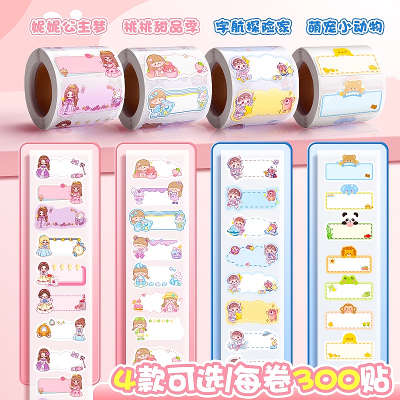 Cuộn 300 Nhãn Dán Ghi Tên Chống Xé Cho Bé