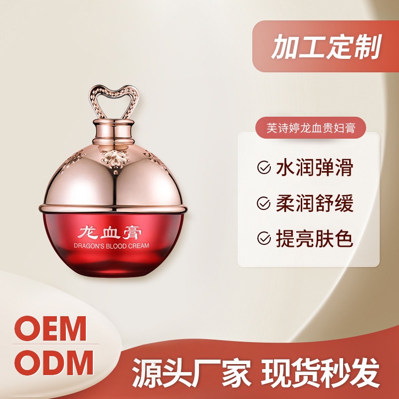 Dragon Blood Lady Kem Dưỡng Ẩm Làm Sáng Tông Màu Da Chăm Sóc Da Lady Face JULYSTAR