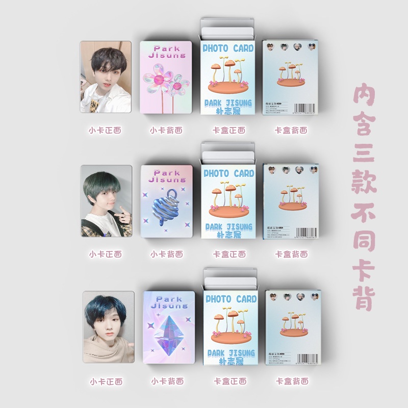 Nct Dream Jisung Flash Laser Photocard Lomo Card 50pcs/box