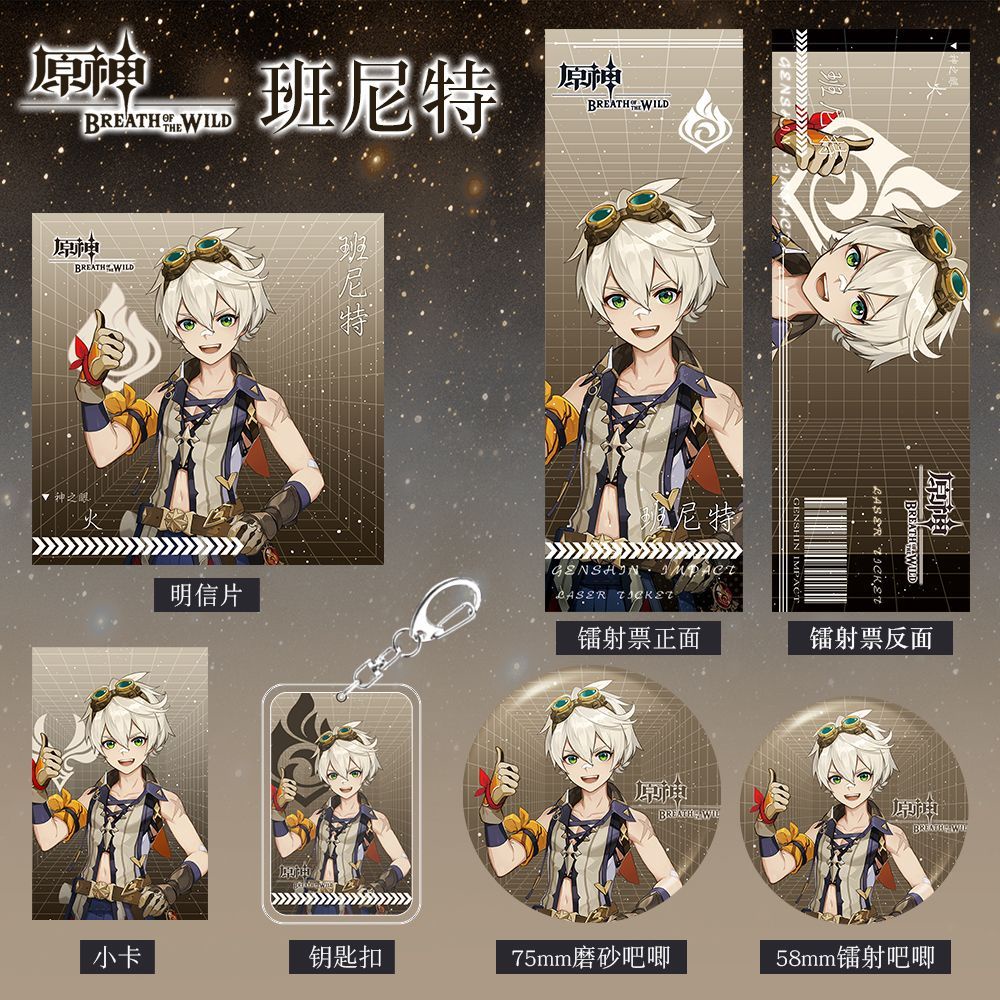 Genshin Impact Bennett Set Keychain Badge Mini Card Laser Ticket 6OUQ" được dịch sang Tiếng Việt là  Trò chơi Genshin Impact Bennett Bộ Keychain Huy hiệu Thẻ nhỏ Vé Laser 6OUQ