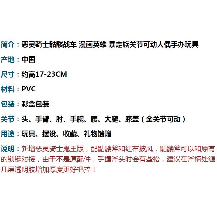 Mô Hình Nhân Vật Hiệp Sĩ Ác Quỷ 23cm yi6s