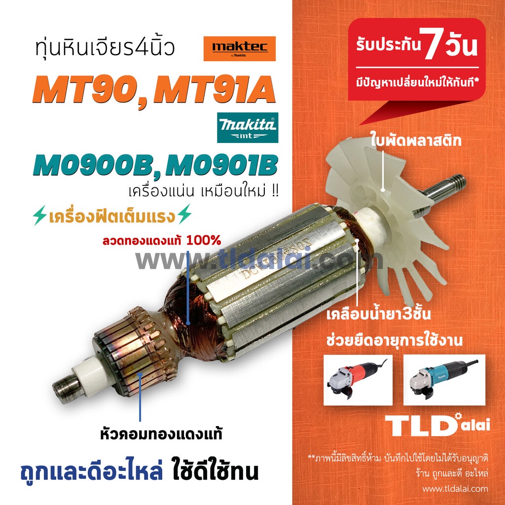Đá mài (DEPIC) Maktec (Maktec) Mẫu 4 Inch MT90 MT91A-Makita M0900 M0910 M0910B M090...