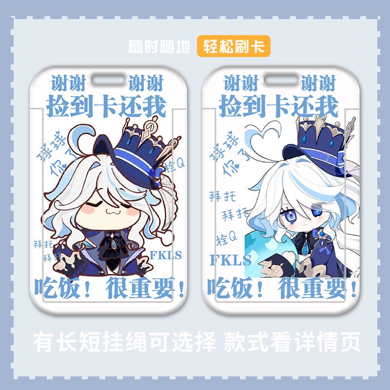Genshin Impact Focalors Suishin Card Holder Student Meal Card Campus Card Holder Access Card Work Permit Factory Card Bus Card Holder
