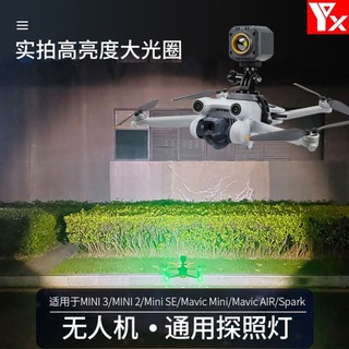 Phù hợp đèn led chiếu sáng ban đêm cho dji mini 4 pro/mini3 / pro / mini 2 / mini se / mavic air