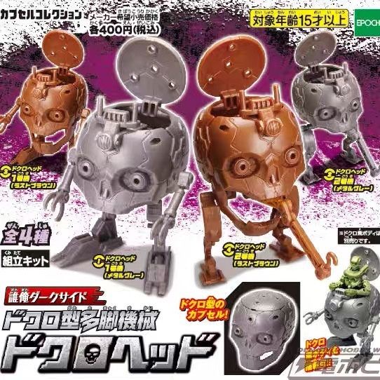 Mô Hình Cơ Thể Người epoch gashapon Chuyển Đổi Cơ Thể Đầu Lâu Phong Cách Nhật Bản Hàng Mới fdps