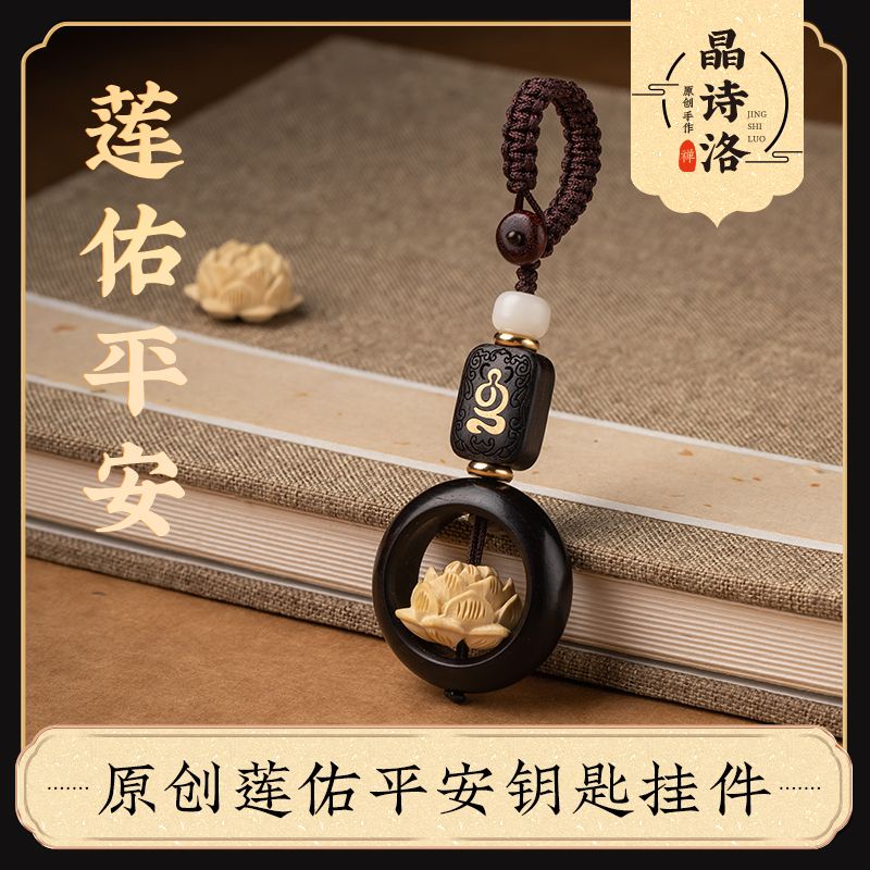 Dây Chuyền Mặt Hoa Sen May Mắn Bằng Gỗ Mun Cao Cấp Phong Cách retro