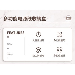 Preferred Boutique# plastic plug-in wire storage box power plug-in wire box wire box wire box socket charger storage box 6.5fx