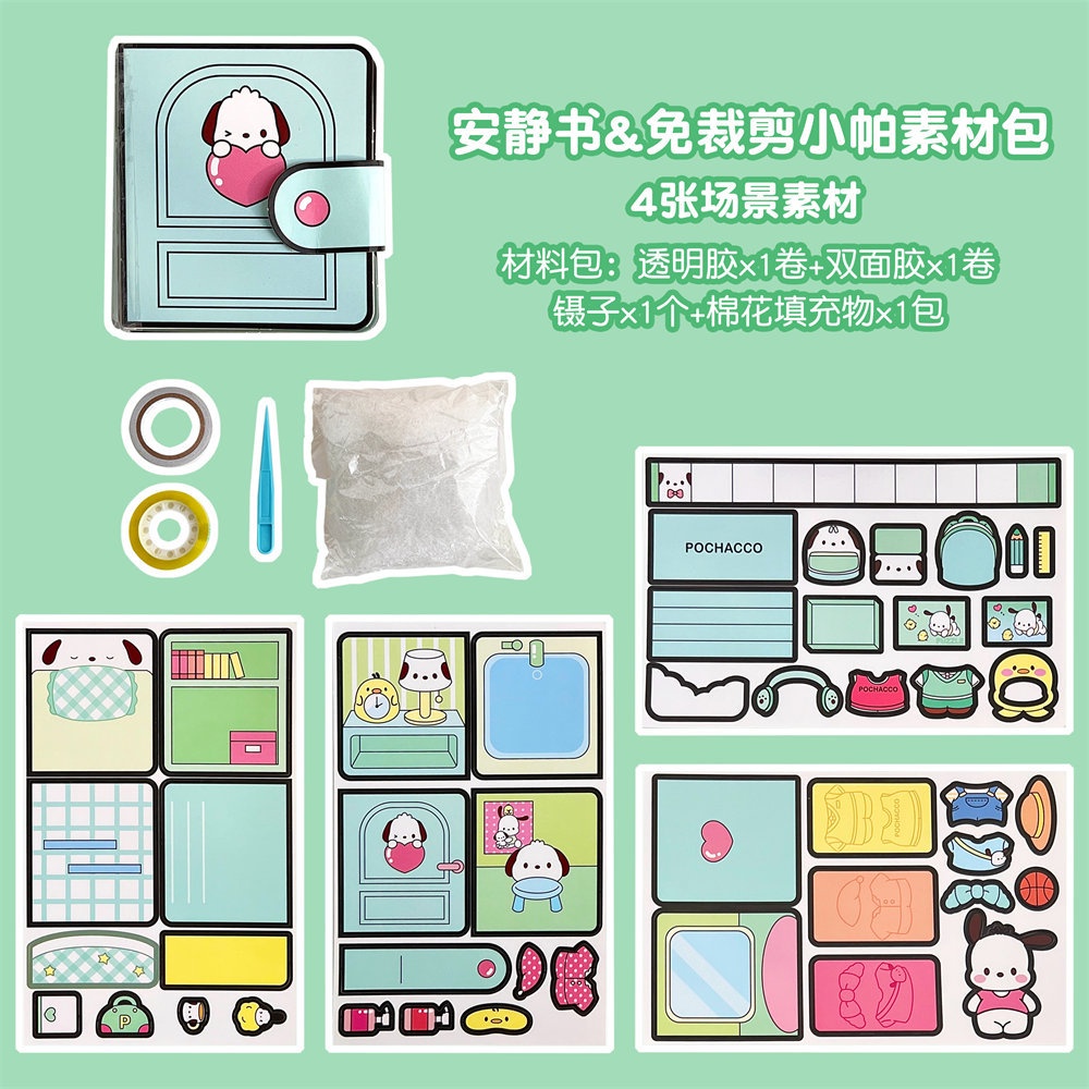 Tic tok Sách Đồ Chơi Gia Đình sanrio Yên Tĩnh Không Cần Cắt Sách Hoạt Hình Đồ Chơi Giáo Dục Cho Bé Gái diy