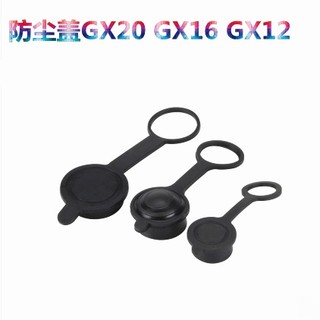 Nắp đậy ổ cắm bằng cao su chống bụi / nước gx20 gx16 gx12 ốp