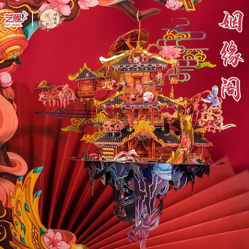 Mô Hình Xếp Hình tsukigu 3d Bằng Kim Loại Ba Chiều Phong Cách Trung Hoa Tinh Tế Tự Làm Thủ Công Trang Trí Cho Bạn Gái
