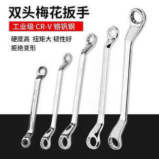 Cờ lê hai đầu 8-10 17-19 cờ lê 30-32 torx 24 chuyên dụng