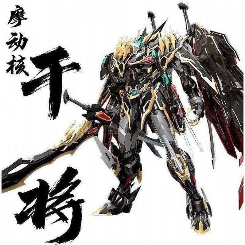 Hàng Có Sẵn Đặc Biệt Mô Hình Bốn Vương Quốc Mới Moclear gundam Qi xuan Vv Ngẫu Nhiên
