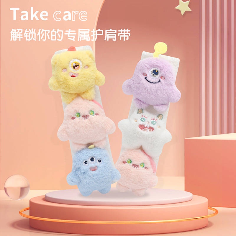 2023 New Car Safety Belt Shoulder Pad for Car Interior Car Child Protection Cover Anti-Strangulation Neck Cute VSDc