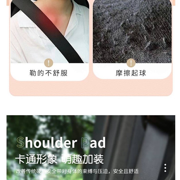2023 New Car Safety Belt Shoulder Pad for Car Interior Car Child Protection Cover Anti-Strangulation Neck Cute VSDc