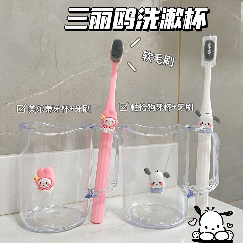 Sanrio Bộ Cốc Và Bàn Chải Đánh Răng kuromi cinnamoroll mymelody pompom purin Dễ Thương