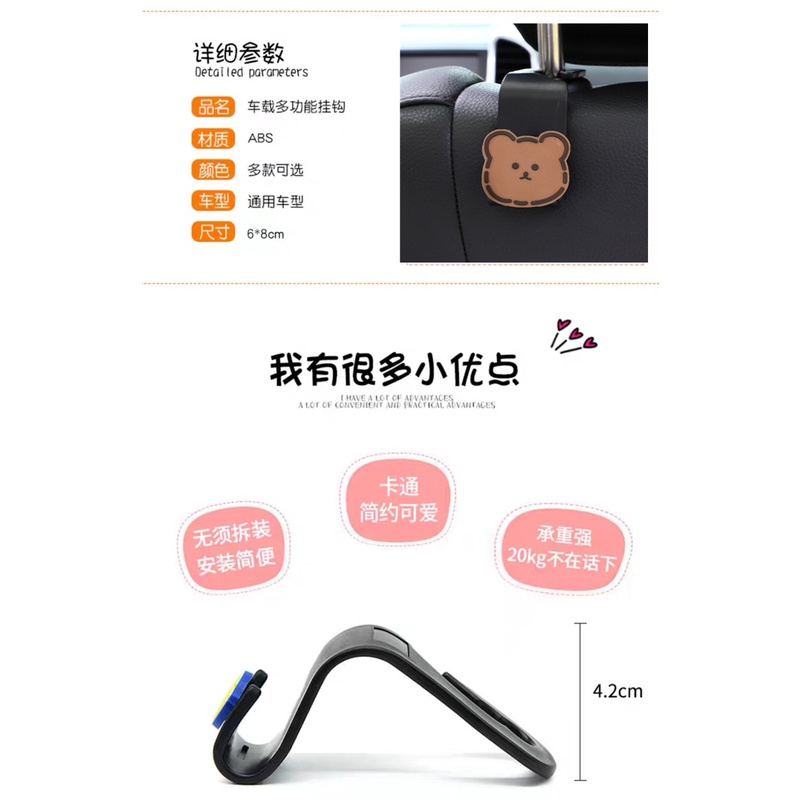 Móc Treo Đồ Đa Năng Họa Tiết Hoạt Hình Dễ Thương Gắn Sau Ghế Xe Hơi