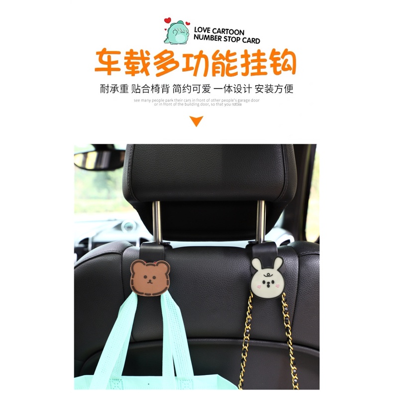 Móc Treo Đồ Đa Năng Họa Tiết Hoạt Hình Dễ Thương Gắn Sau Ghế Xe Hơi