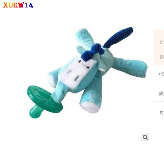 Núm Ti Giả Bằng Silicon Mềm Hình Thú Hoạt Hình Nhồi Bông Đáng Yêu Chăm Sóc Sức Khỏe Cho Bé