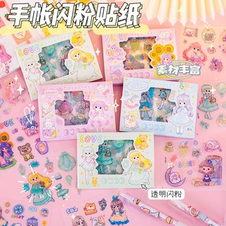 Hộp 4 tấm sticker nhũ lấp lánh nhà lyanwn