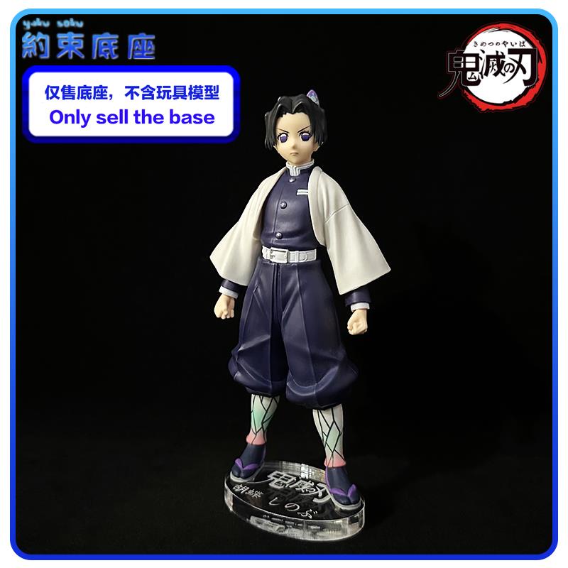Transparent acrylic base platform For Demon Slayer  Kochou Shinobu Kochou Kanae Tsuyuri Kanao