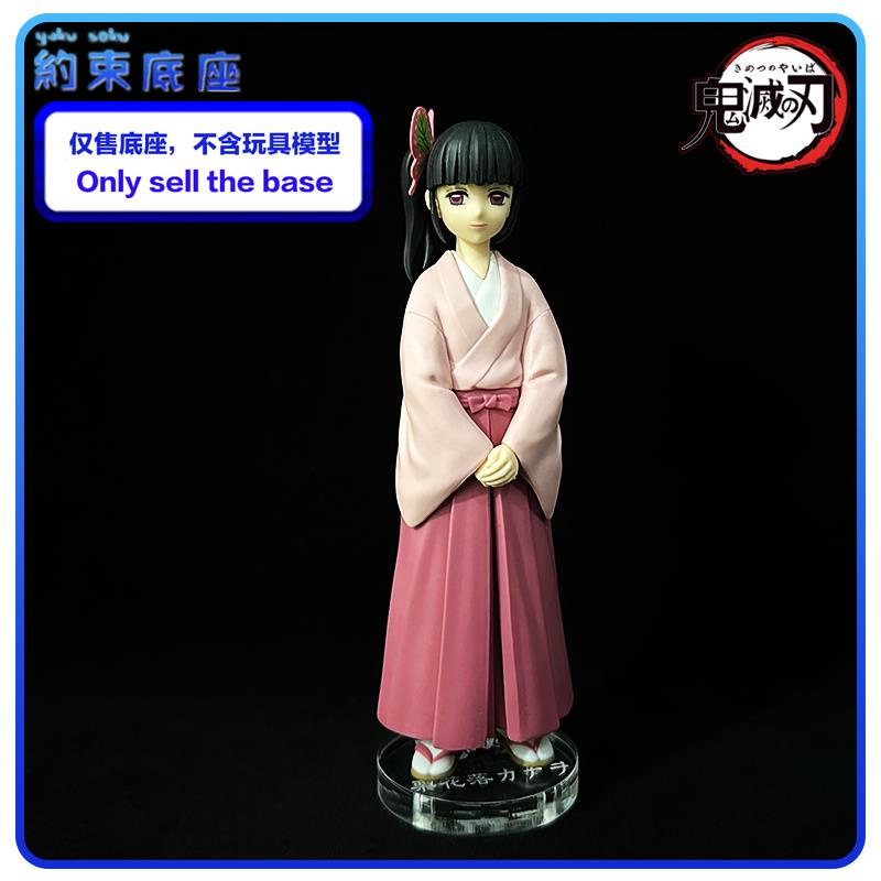 Transparent acrylic base platform For Demon Slayer  Kochou Shinobu Kochou Kanae Tsuyuri Kanao