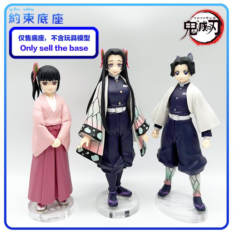 Transparent acrylic base platform For Demon Slayer  Kochou Shinobu Kochou Kanae Tsuyuri Kanao