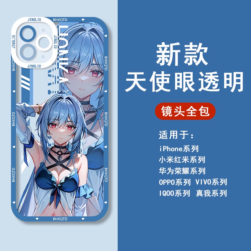 Honkai: Star Rail Jingliu Phone Case Compatible with iPhone 11 Apple 14 Two-Dimensional Peripheral Clear Case