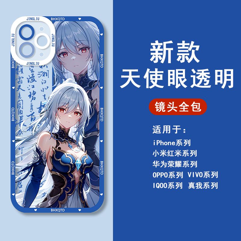 Honkai: Star Rail Jingliu Phone Case Compatible with iPhone 11 Apple 14 Two-Dimensional Peripheral Clear Case