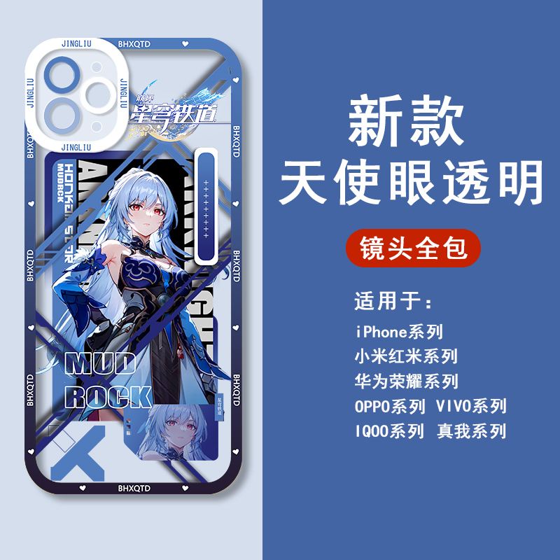 Honkai: Star Rail Jingliu Phone Case Compatible with iPhone 11 Apple 14 Two-Dimensional Peripheral Clear Case