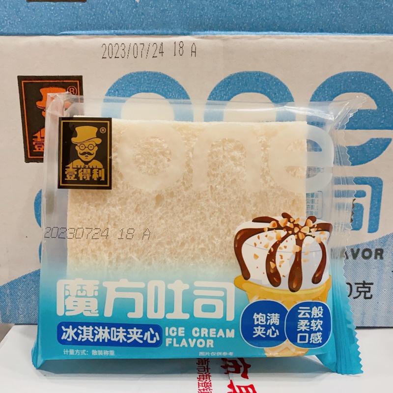 SIÊU HỜI 1 Hộp Sandwich One 400gr