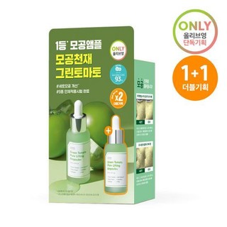 Tinh chất cà chua xanh se khít lỗ chân lông + 30ml