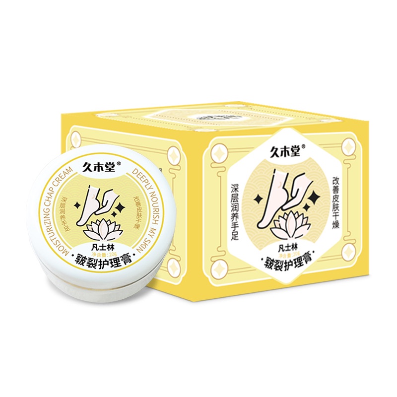 Hot Sale# jiumutang moisturizing chapped cream heel chapped repair cream autumn and winter chapped anti-crack crack crack cream frozen crack cream 8.26Li