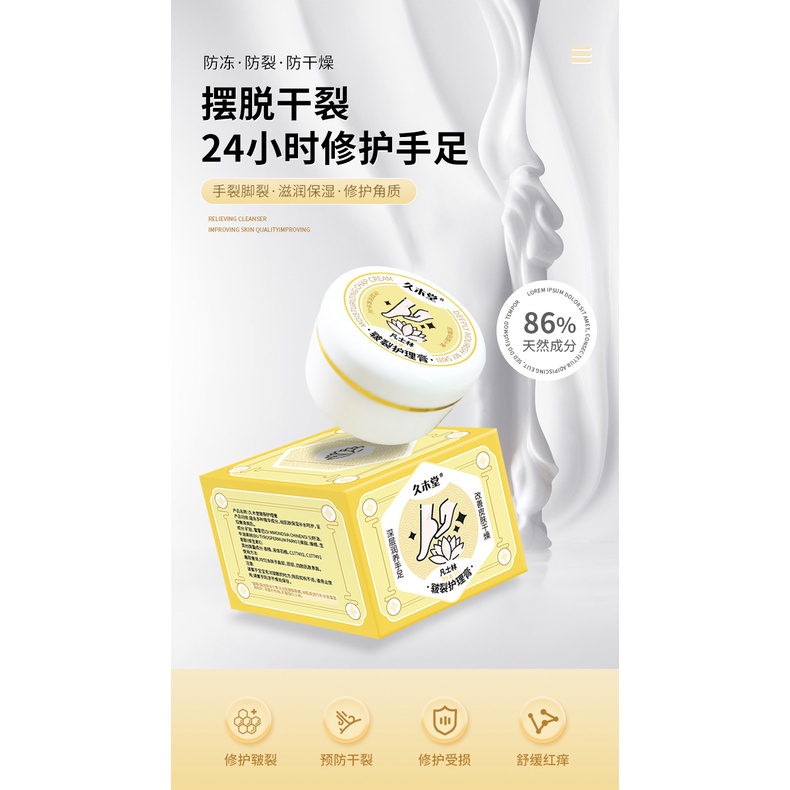 Hot Sale# jiumutang moisturizing chapped cream heel chapped repair cream autumn and winter chapped anti-crack crack crack cream frozen crack cream 8.26Li