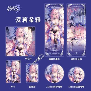 Honkai Impact 3 Elysia bộ vòng đeo chìa khóa, huy hiệu nhỏ, thẻ mini và vé laser 7NKG