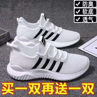 [Mua Một Tặng Một] Giày Thể Thao Chạy Bộ Phối Lưới Thoáng Khí Mùa Hè Cho Nam Và Nữ