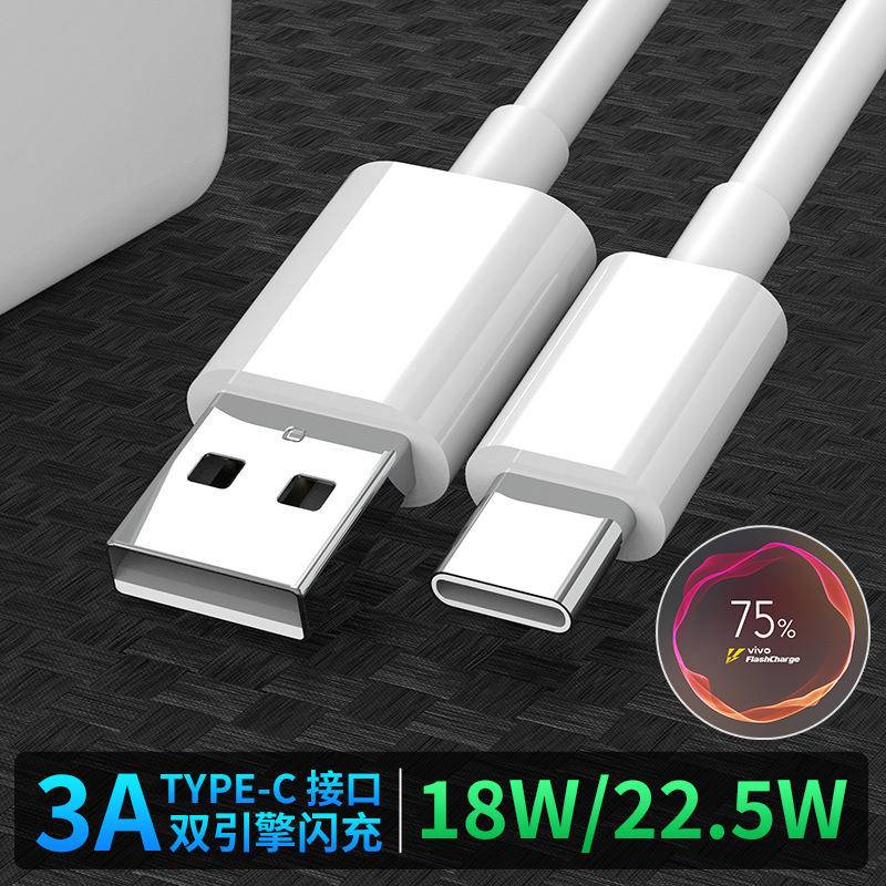 Cáp sạc vivo 120W phù hợp Cáp dữ liệu điện thoại di động iqoo vivo 200W Cáp sạc nhanh TypeC tương thích 80W/66W/55W/44W/33W