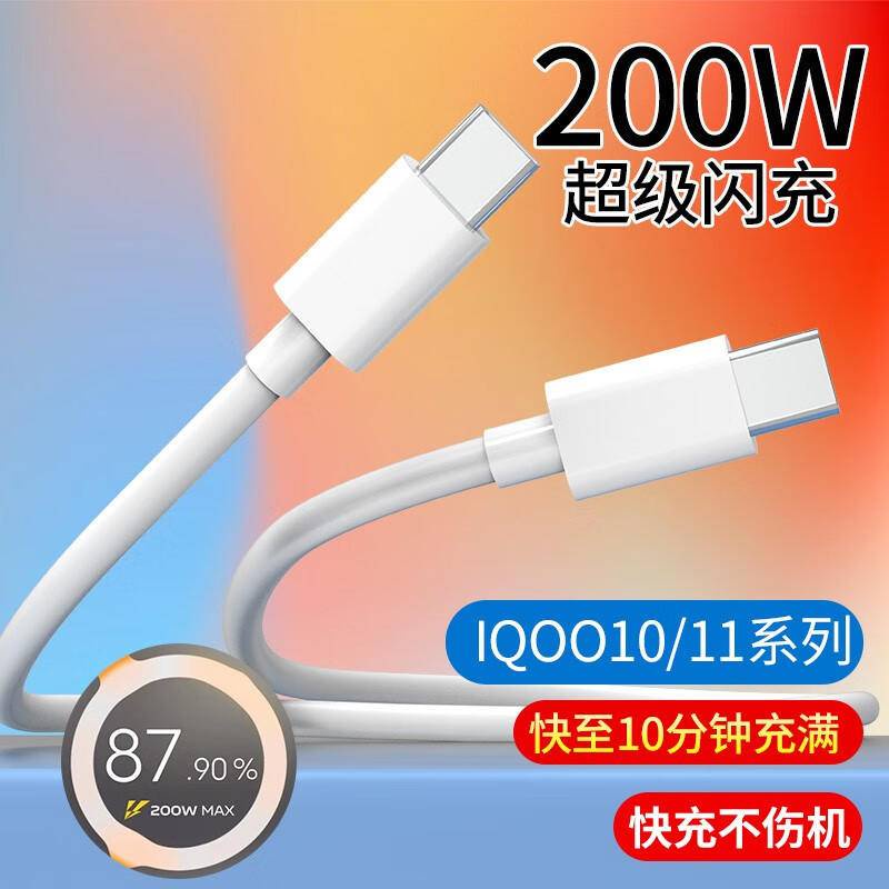 Cáp sạc vivo 120W phù hợp Cáp dữ liệu điện thoại di động iqoo vivo 200W Cáp sạc nhanh TypeC tương thích 80W/66W/55W/44W/33W