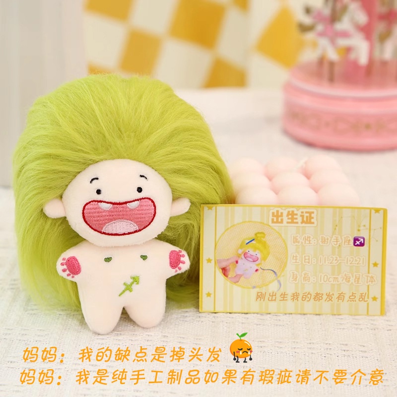 Búp Bê Nhồi Bông 10cm Hình Chòm Sao Đáng Yêu