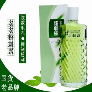 Bán nóng#安安粉刺露 tinh chất dưỡng ẩm chăm sóc da nội địa 50ml-1718cc