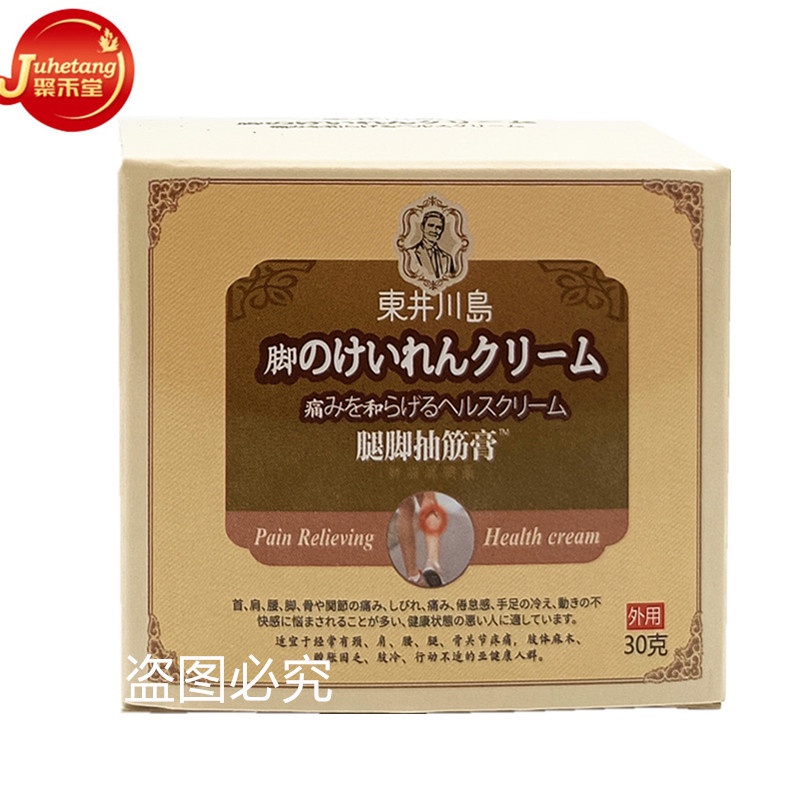 Tik tok Bán Chạy#腿脚抽筋膏手麻四肢麻木膏贴足跟痛贴膝盖滑膜膏热卖#8vv