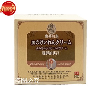 Tik tok bán chạy#腿脚抽筋膏手麻四肢麻木膏贴足跟痛贴膝盖滑膜膏热卖#8vv
